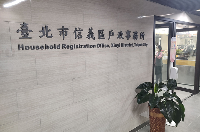 台北信義區找離婚證人服務
