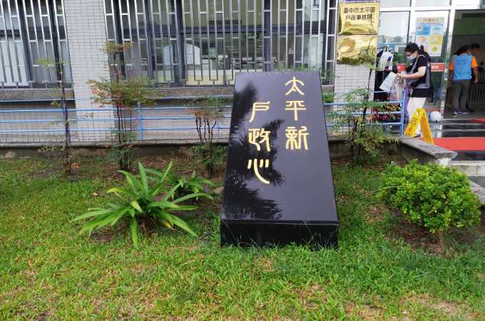 台中太平找離婚證人服務