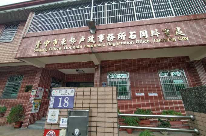 台中石岡找離婚證人服務