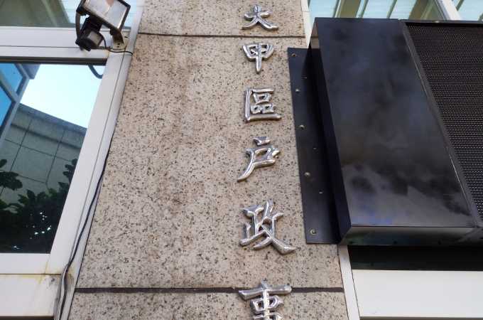 台中大甲找離婚證人服務