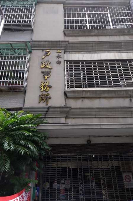 彰化二水離婚證人見證服務簽名章費用