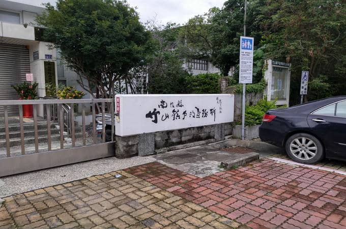 南投竹山找離婚證人服務