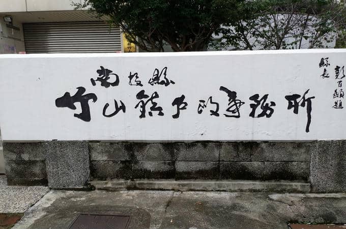 到戶政辦離婚沒證人協議書簽名可找南投竹山離婚證人