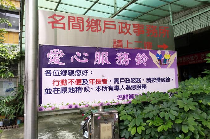 到戶政辦離婚沒證人協議書簽名可找南投名間離婚證人