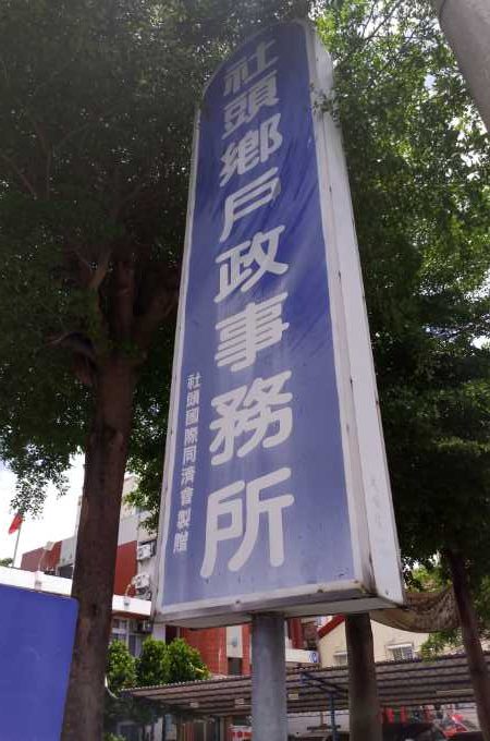 彰化社頭辦離婚證人簽名蓋章服務