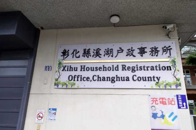 彰化溪湖找離婚證人服務