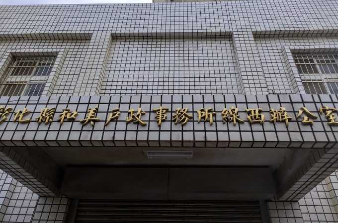 彰化線西找離婚證人服務