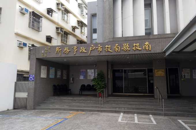 南投離婚證人到戶政離婚協議書簽名