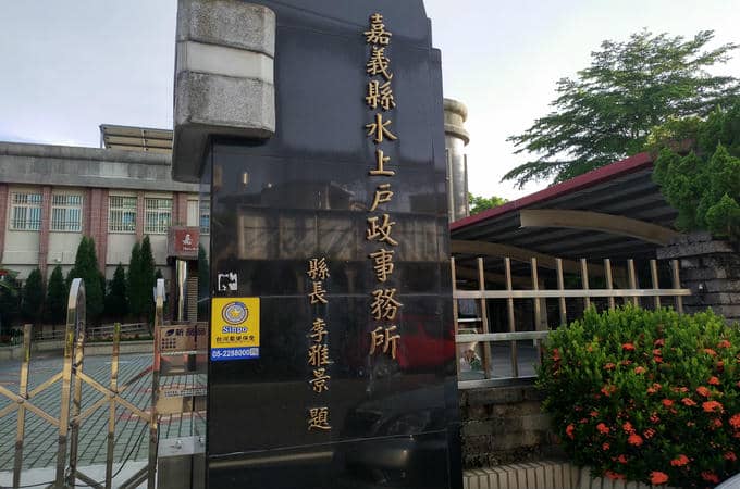 水上離婚證人嘉義辦離婚登記簽名服務