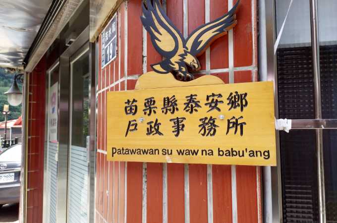 苗栗泰安找離婚證人服務