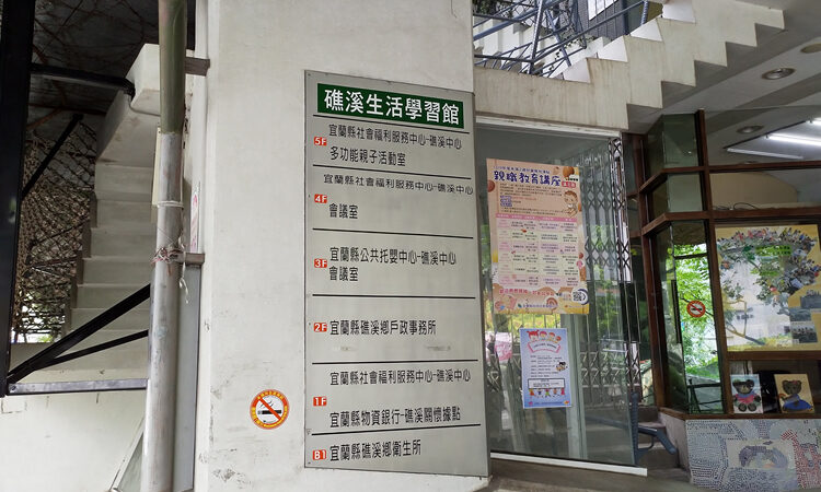 宜蘭礁溪找離婚證人服務