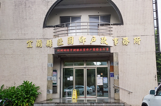 宜蘭壯圍找離婚證人服務
