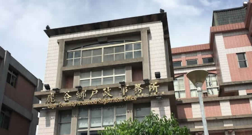 南投鹿谷找離婚證人服務