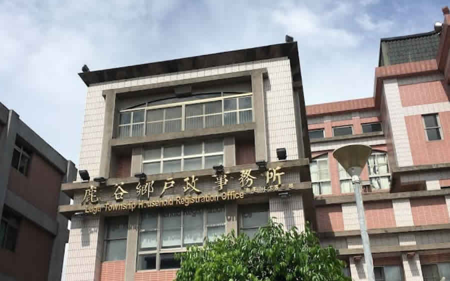 到戶政辦離婚沒證人協議書簽名可找南投鹿谷離婚證人