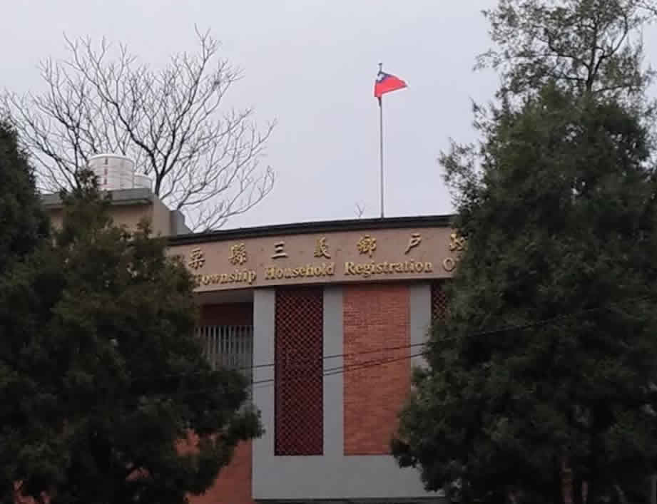 苗栗三義離婚證人到戶政離婚協議書簽名