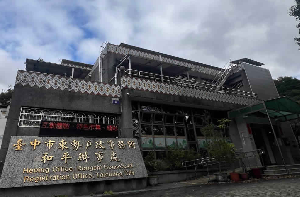 到戶政辦離婚沒證人可找台中和平區離婚證人簽名