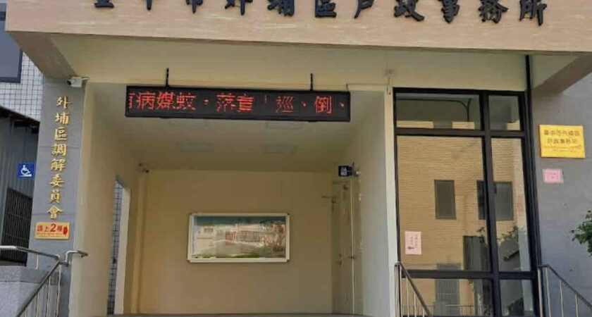 台中外埔找離婚證人服務